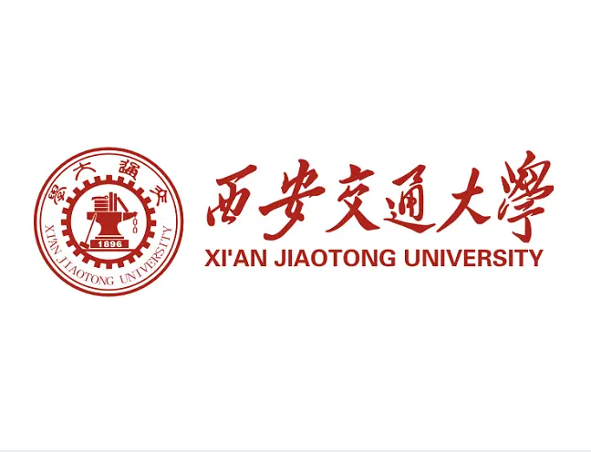 西安交通大学
